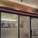 서초대로 316 | 교대역 피부관리 약손명가 교대점 산모 집중 관리 후기