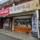 김밥천국 이미지