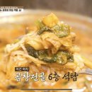 국민낙곱새광주점 이미지