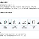 컴퓨터기초&스마트폰(65세이상) 이미지