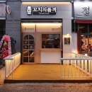 꼬치의품격 호매실점 이미지