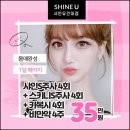 오케이샤인 이미지