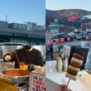 문경(양평방향)주유소 | 중부내륙고속도로 문경 휴게소 맛집 상행 양평방향 먹거리