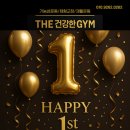 더건강한짐 이미지