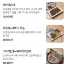 팔팔순대국 이미지