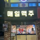 동네술집 - 제천시 청풍호로9길 9 | 동네술집