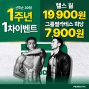 프리덤짐 네이버블로그