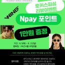 로키스 | 윙선글라스 후기이벤트 (ft. 로키스피싱) 1만원 네이버포인트증정(6/3~6/22)