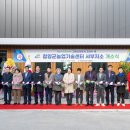 농업기술센터 서부지소 | 충남 청양군농업기술센터 서부지소 이전 개소