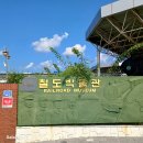 왕송호수공원 이미지