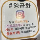 일랑일랑 | 대구 들안길 구워주는 숯불 양곱창 구이 양곱화 (feat. 매우 친절)