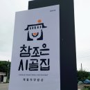 참조은집 이미지