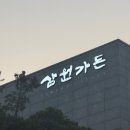 삼원숯불갈비 | 🥩 압구정 삼원가든 솔직 후기: 룸 예약부터 메뉴 추천까지! (대학생이 누나 찬스로 다녀온 썰) ✨