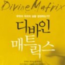 디바인 이미지