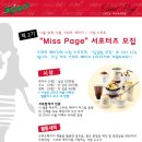 스위트부스