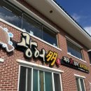 광어다서귀포표선본점 | [제주] 대광어 요리 전문점 표선 광어다 본점 후기