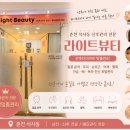 투혼짐 | 춘천 산후관리 라이트뷰티 석사동｜산후다이어트 윤곽부터 전신관리까지 후기