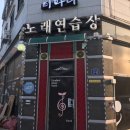 티파니노래연습장 이미지