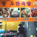도안왕족발 이미지