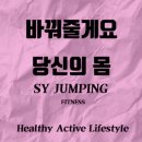 하이 파워점핑 네이버블로그