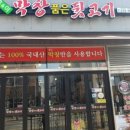 우리동네뒷고기 - 중구 병영성2길 28 | 우리동네뒷고기