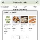 에코식자재 티스토리