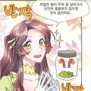 유주메리골드