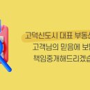 영화부동산공인중개사사무소 이미지