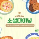 문경오미자 희망센터