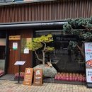 양심장어 본점 이미지