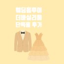 리움홀 | [웨딩홀투어]성남 더 바실리움 단독 홀 후기