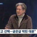 장재현 감독 때문에 데뷔 후 첫 오컬트 장르 도전했다는 최민식 이미지