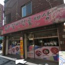 전주갈비전골세상 이미지