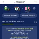 전원홈그린 | 2025 윈터 스타벅스 프리퀀시 적립, MSGM 그린 블랭킷 품절 가습기 예약방법 실사용후기