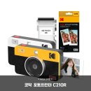 주식회사 가교 | 즉석카메라와 포토프린터 코닥 C210R 하나로 끝내는 레트로 감성