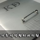 가톨릭정형외과의원 이미지