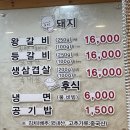 동해본점박대감화로구이 이미지