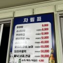 장추추어탕 이미지