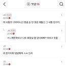 나 회전훠궈 왔는데 이거 사과해야할까.. 이미지