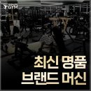 쏭프로GYM 네이버블로그