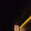 방배천로16길 21 | 이수역 사당역 사이 밥 말아먹은 국밥 맛집, 온정관