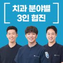 서울스타치과의원 이미지