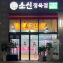 데이지플라워 | 천안 첫인사 선물 추천 소신 정육점 하우스오브프룻 스마일데이지플라워 내돈내산 솔직 후기