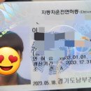 맹드라이브운전면허안양
