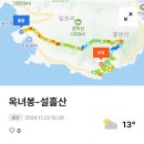 2024년 11월23일 남해[설흘산+다랭이마을]산행 이미지