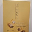 정직유부역북점 | 역북 유부초밥 전문점 간단한 한끼로 좋은 정직유부