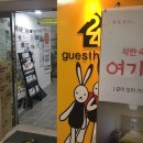 24게스트하우스 명동타운점 이미지