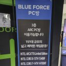 블루포스PC 이미지