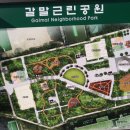 갈말근린공원 이미지