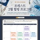 포레스트한의원 이미지